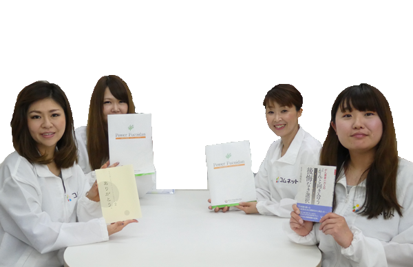 対応はすべてフコイダン専任スタッフが行います