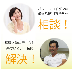 パワーフコイダンの最適な飲用方法をアドバイス