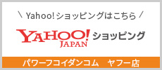 フコイダン　ヤフー店