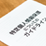 特定商取引に関する表示