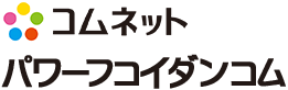 コムネットパワーフコイダン