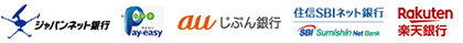 ネットバンキング一覧