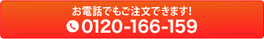 電話する